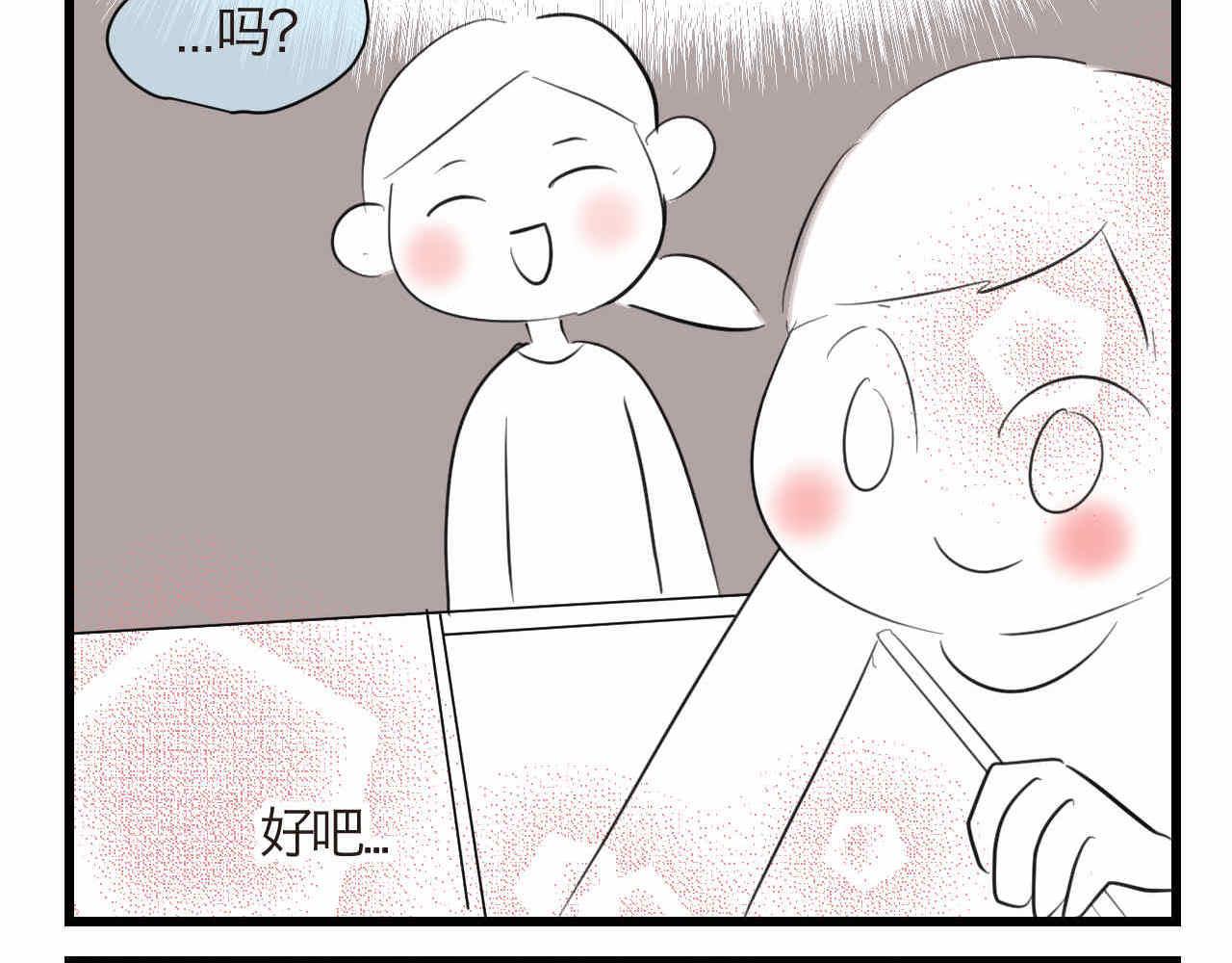 第一次做妈妈漫画,83.小鸡啄手的感觉？2图
