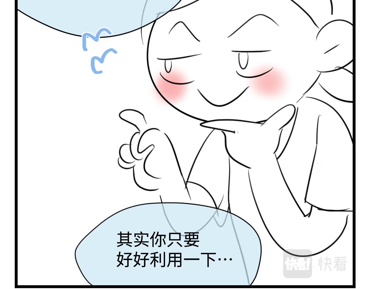 第一次做妈妈漫画,134.和表哥表姐一起过暑假1图