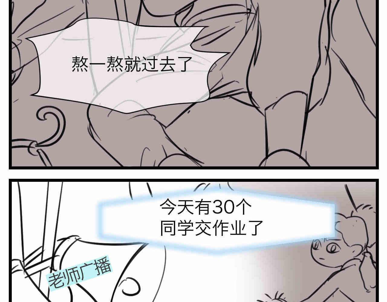 第一次做妈妈漫画,103.复课了1图