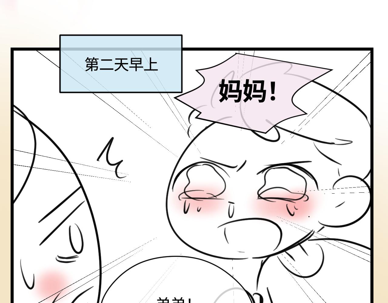 第一次做妈妈漫画,170.爸爸中招了2图