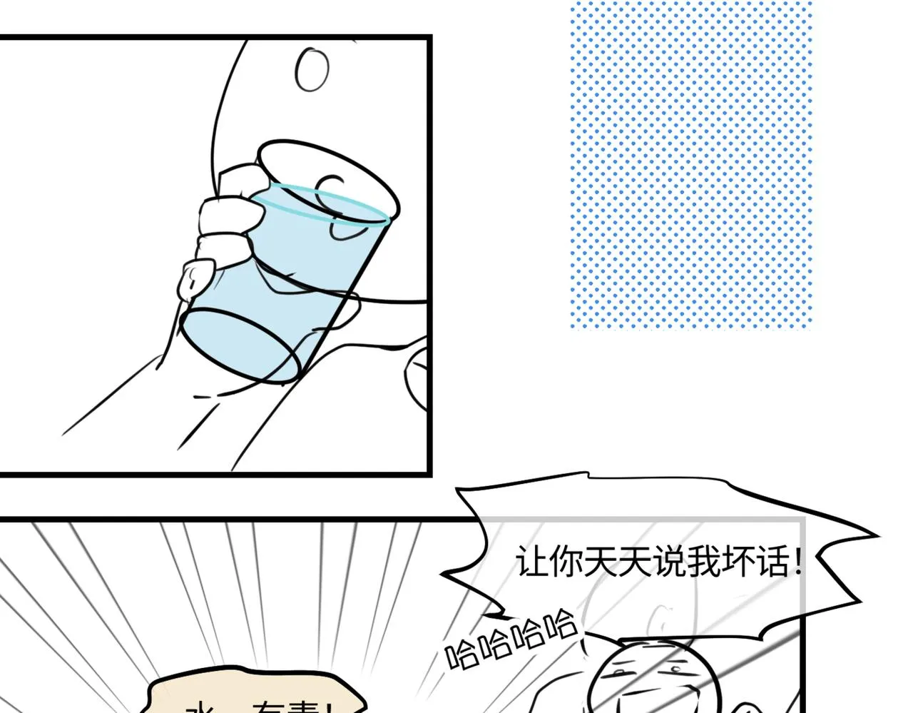 第一次做妈妈漫画,207.哥哥你为何这样！12图