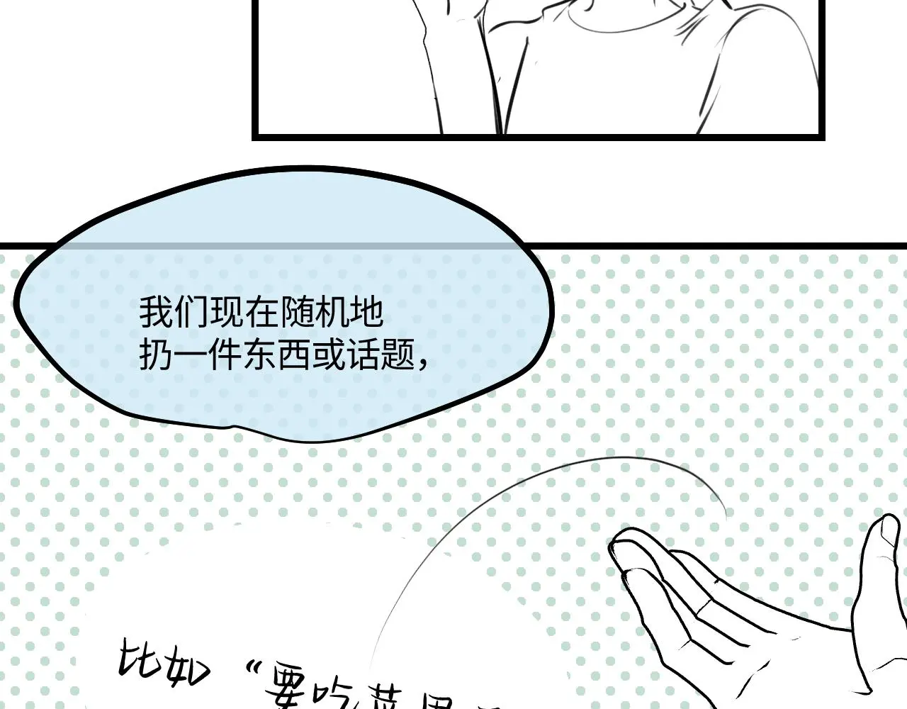 第一次做妈妈漫画,204.社畜妈妈的普通一天22图