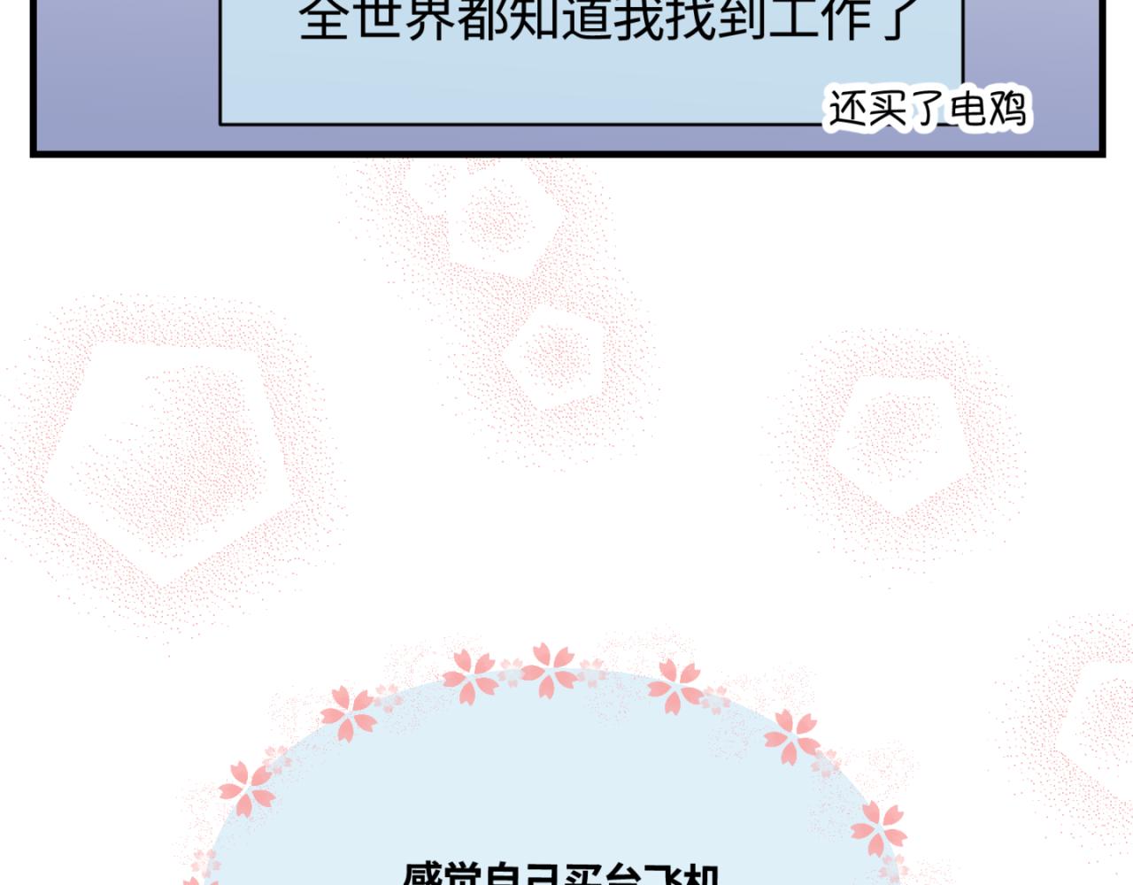 第一次做妈妈漫画,164.妈妈的新车1图