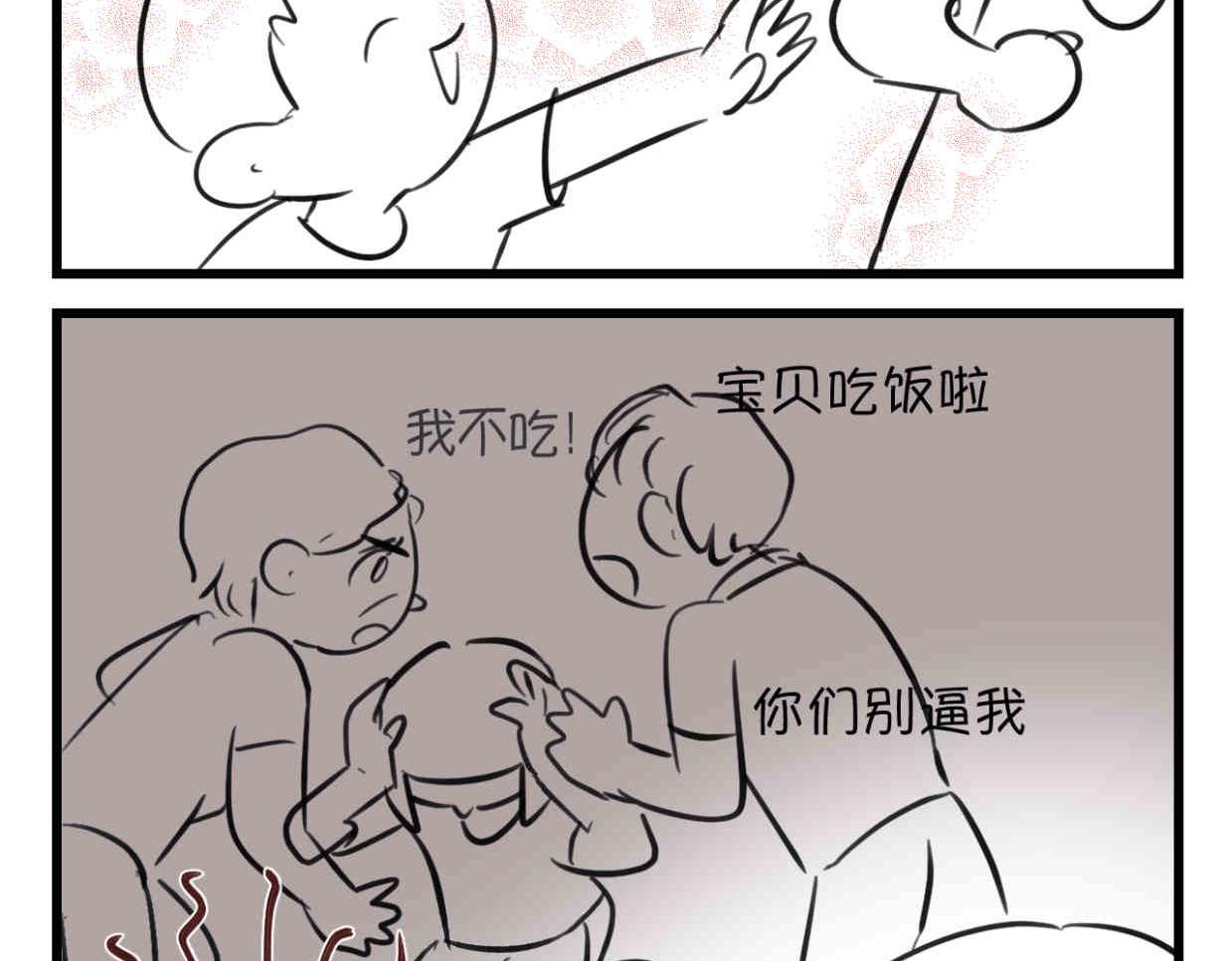 第一次做妈妈漫画,112.烦恼的小客人72图