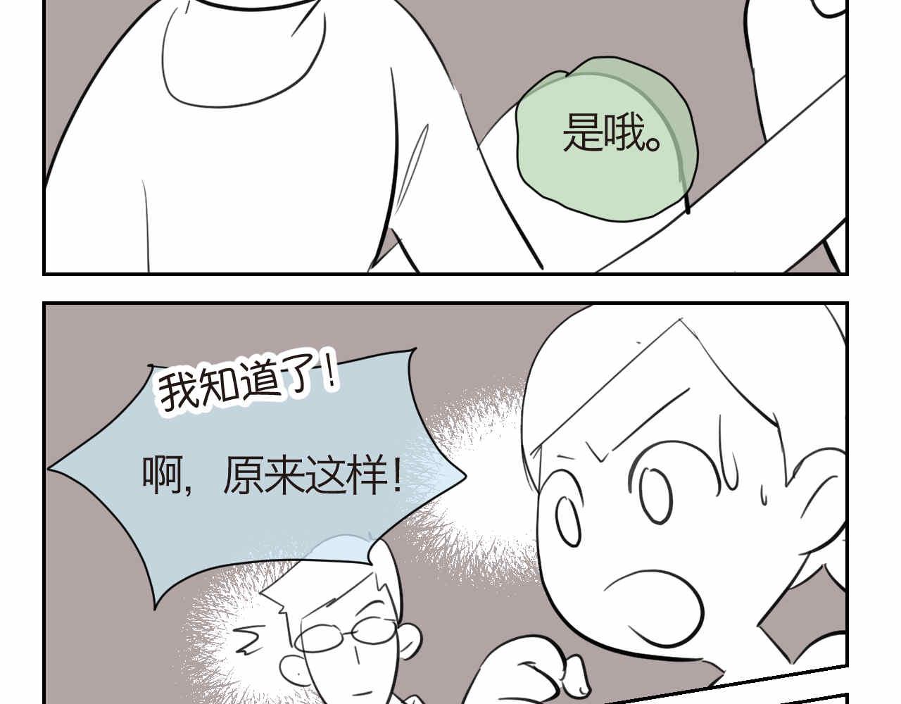 第一次做妈妈漫画,43.弟弟早起31图