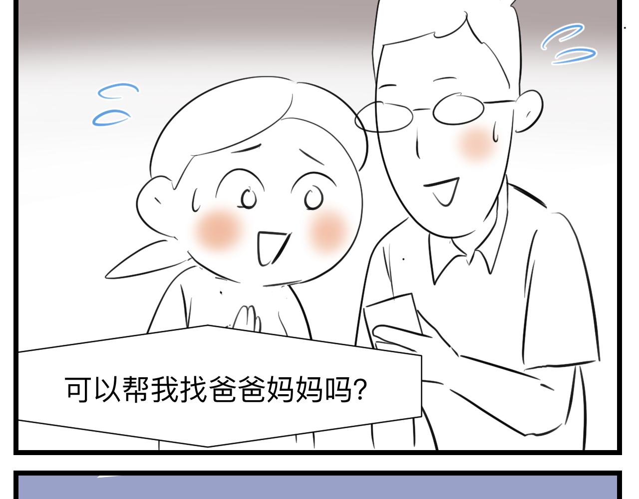 第一次做妈妈经典语录漫画,126.哥哥的足球夏令营32图