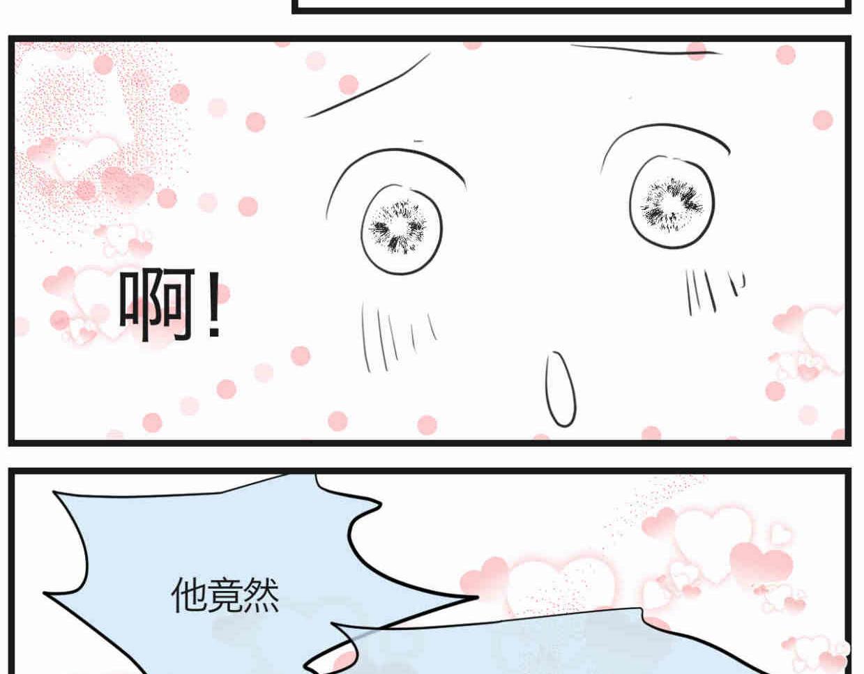 第一次做妈妈的感受漫画,119.小鸡的爱情1图