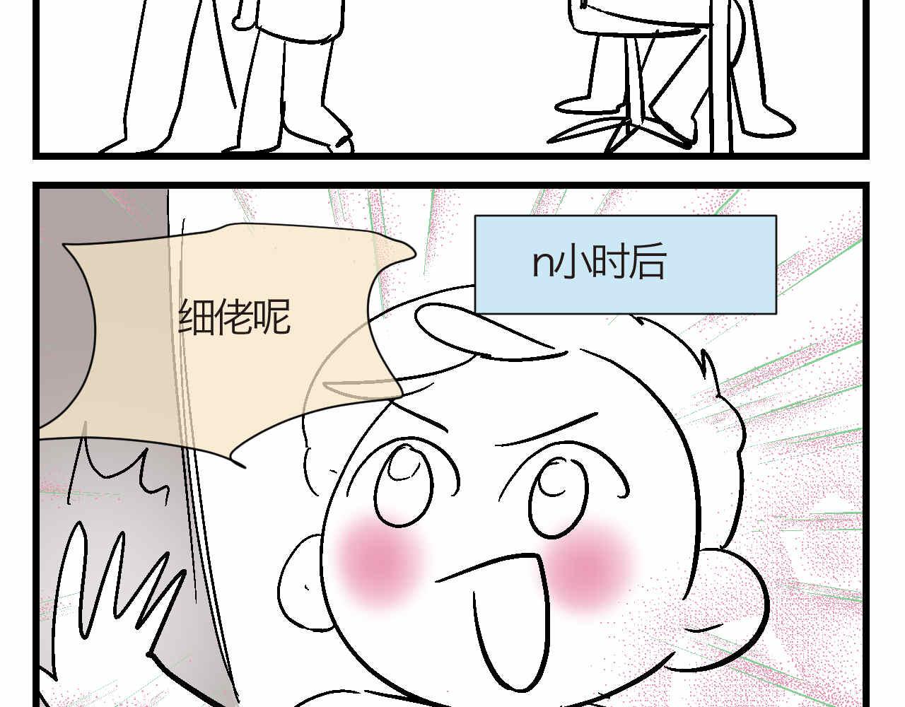 第一次做妈妈漫画,85.弟弟陪我玩吧2图