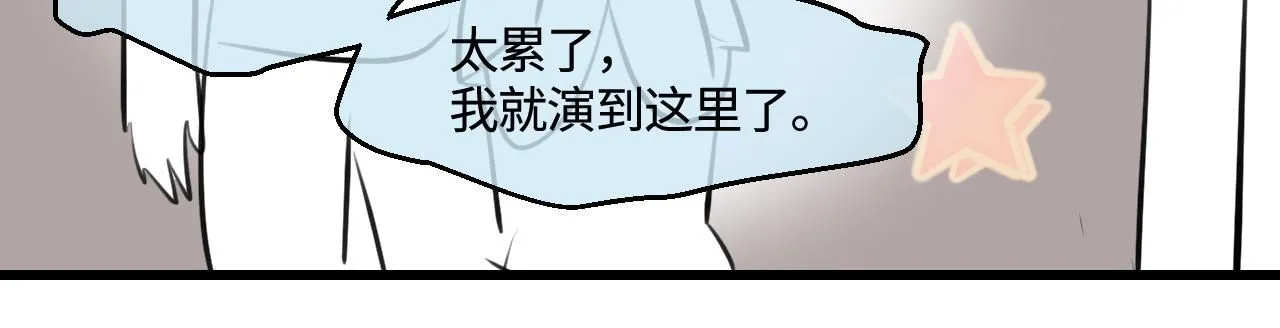 第一次做妈妈漫画,198.和妈妈的一次斗智斗勇22图