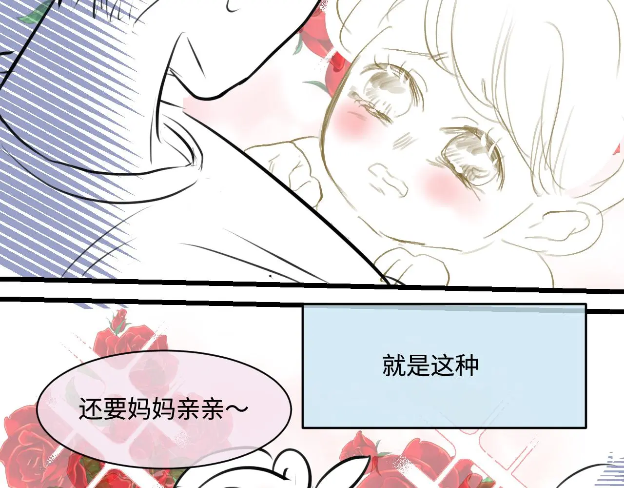 第一次做妈妈漫画,201.弟弟的额外功能1图