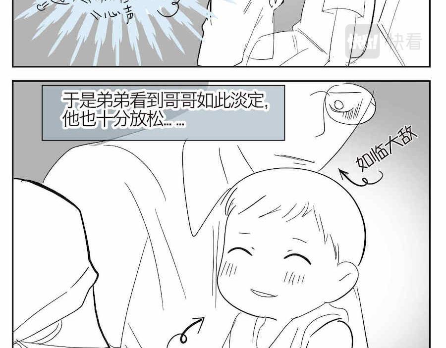 第一次做妈妈漫画,05 难兄难弟打预防针2图