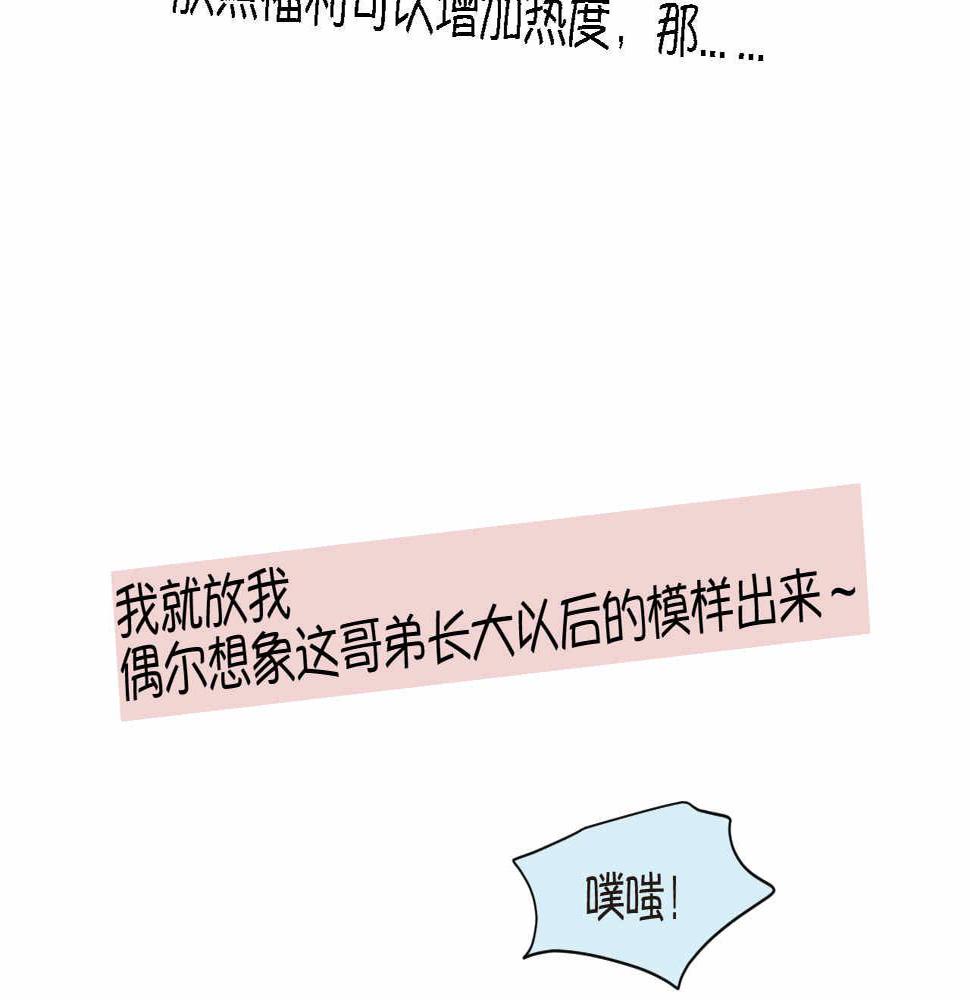 第一次做妈妈漫画,66.鱼骨事件22图