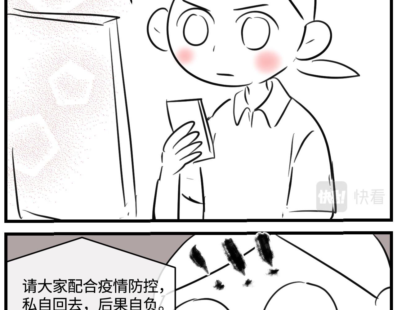 第一次做妈妈漫画,166.妈妈上班记22图