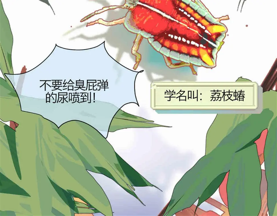 第一次做妈妈漫画,115.贵妃的快乐2图