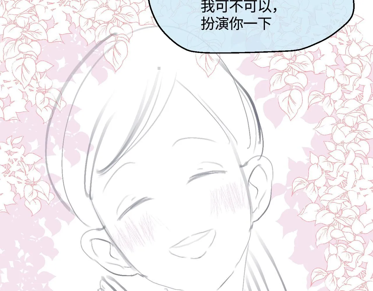 第一次做妈妈漫画,197.和妈妈的一次斗智斗勇11图