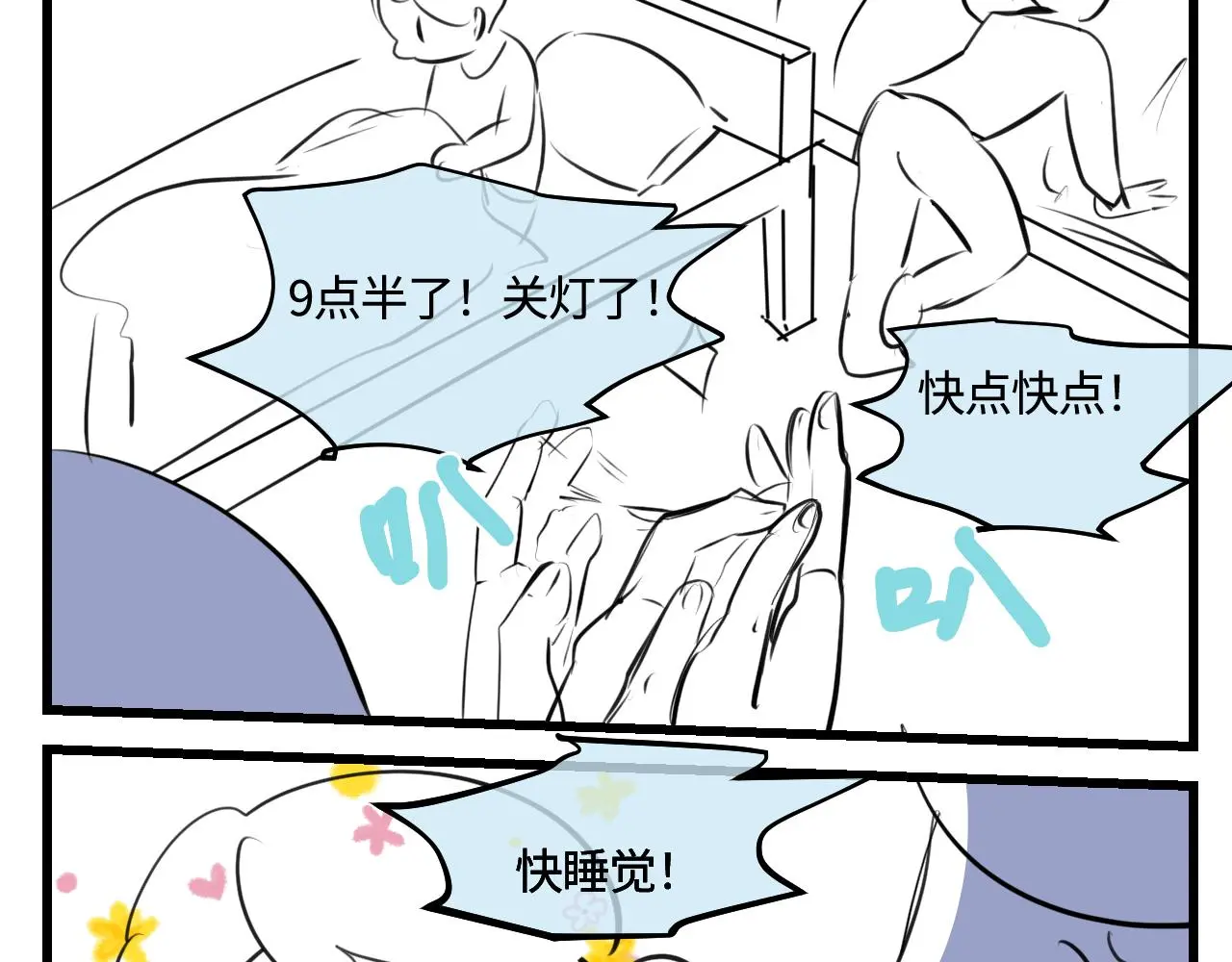 第一次做妈妈漫画,203.社畜妈妈的普通一天1图