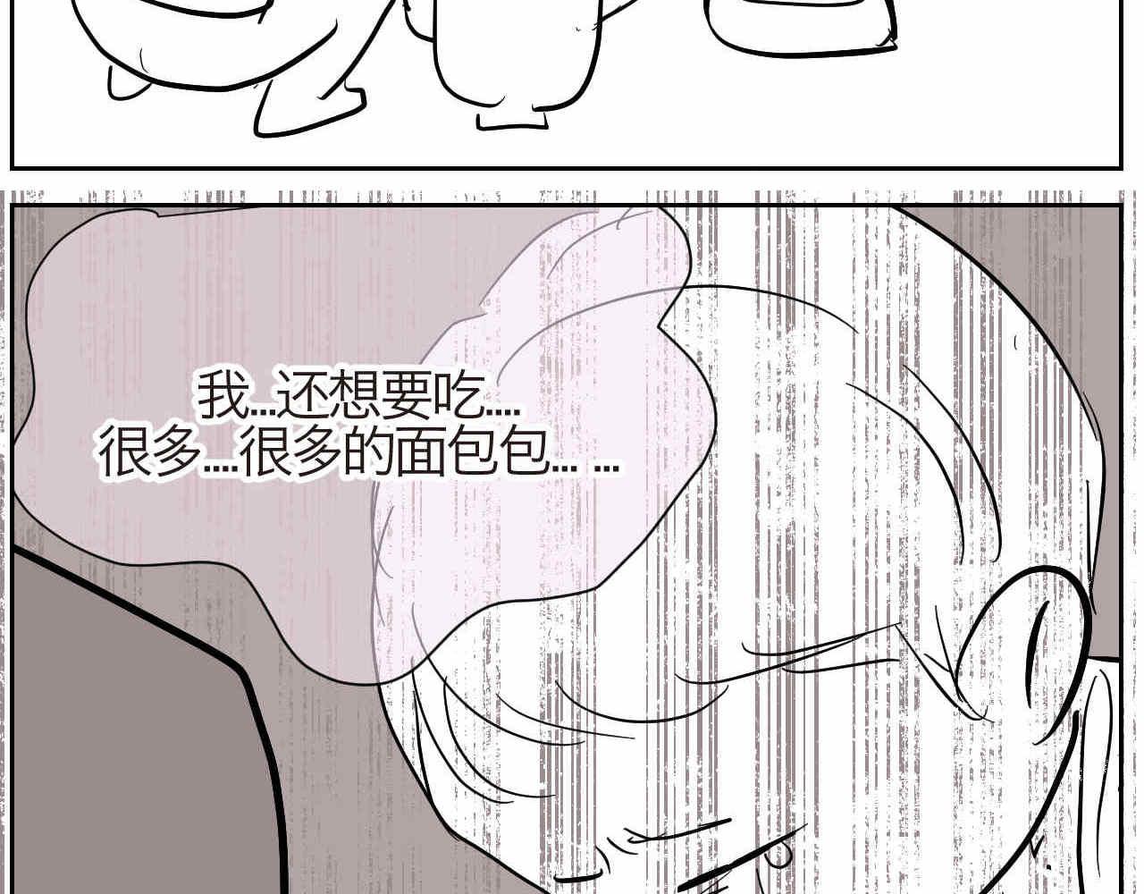 第一次做妈妈漫画,19.厨师机坏了2图