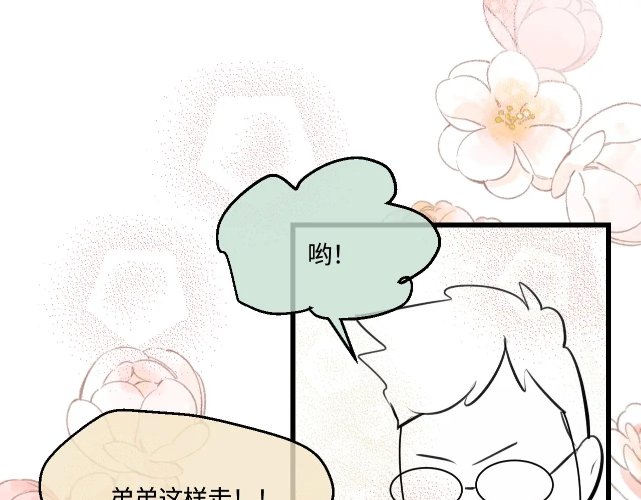 第一次做妈妈漫画,200.哥哥上托管！1图