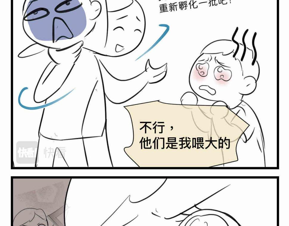第一次做妈妈作品漫画,98.小鸡的重量1图