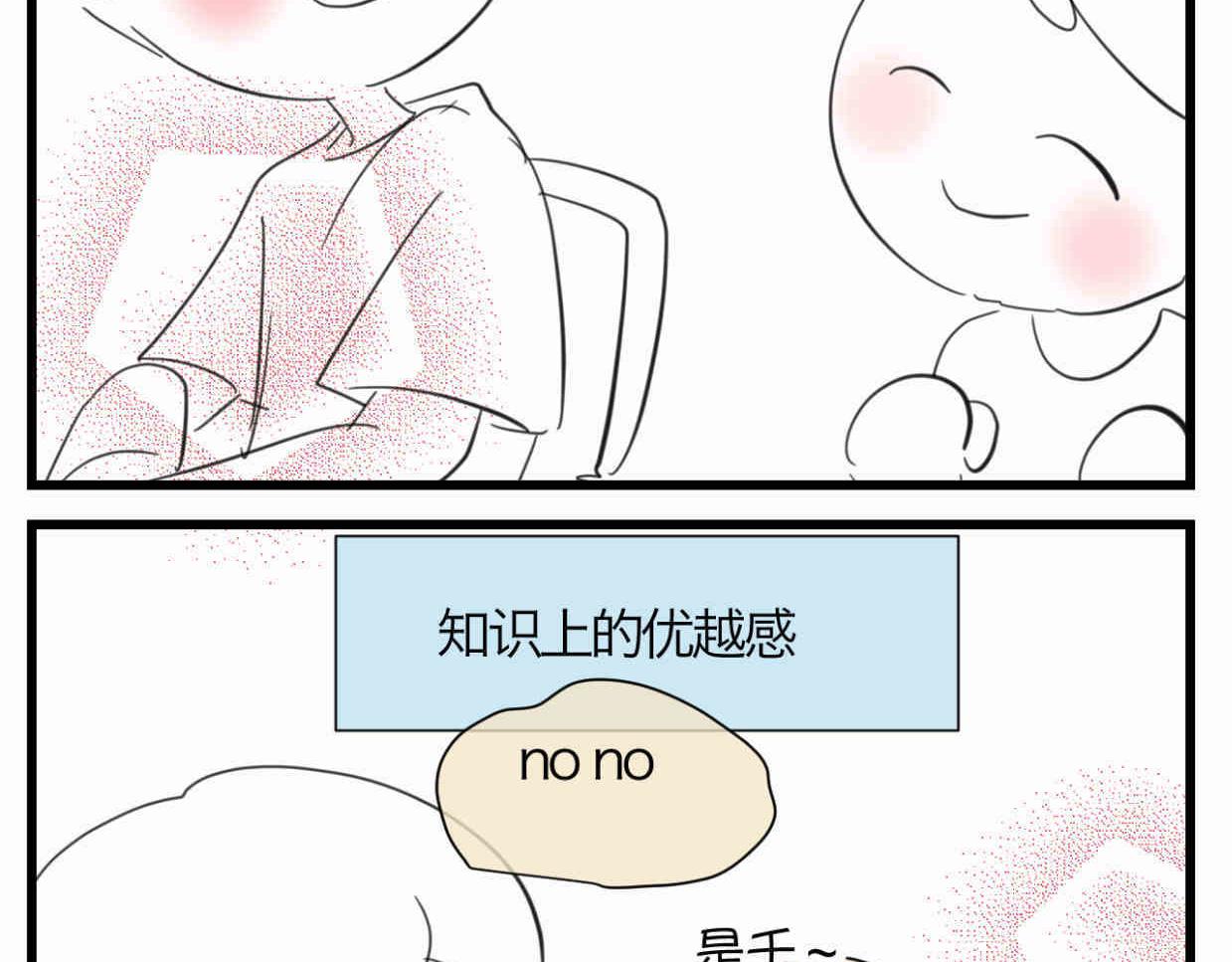 第一次做妈妈漫画,117.不及汪伦送我情1图