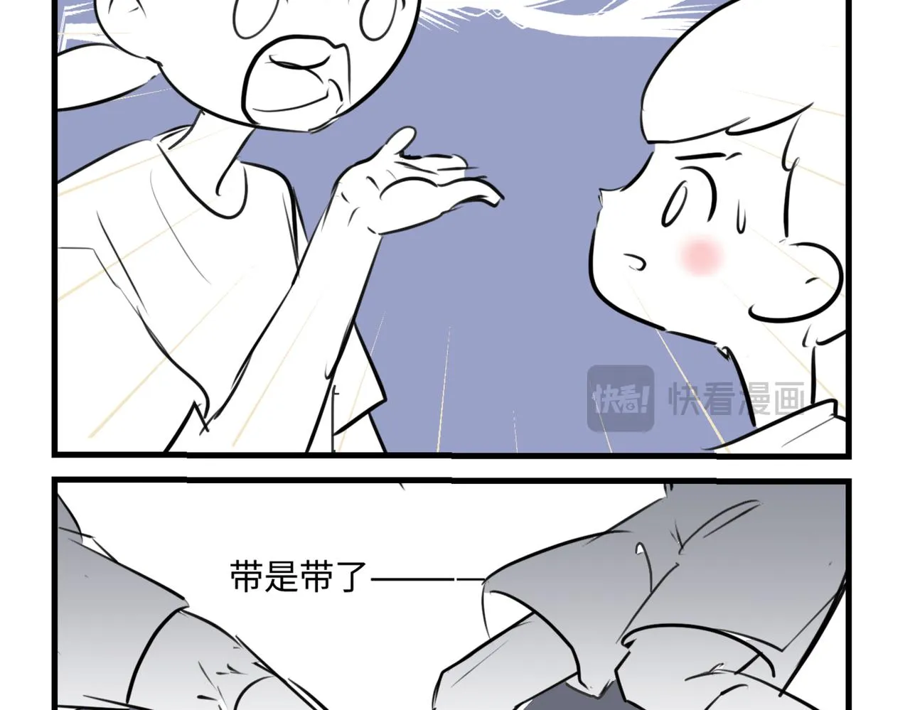 第一次做妈妈非常紧张漫画,211.关于足球12图