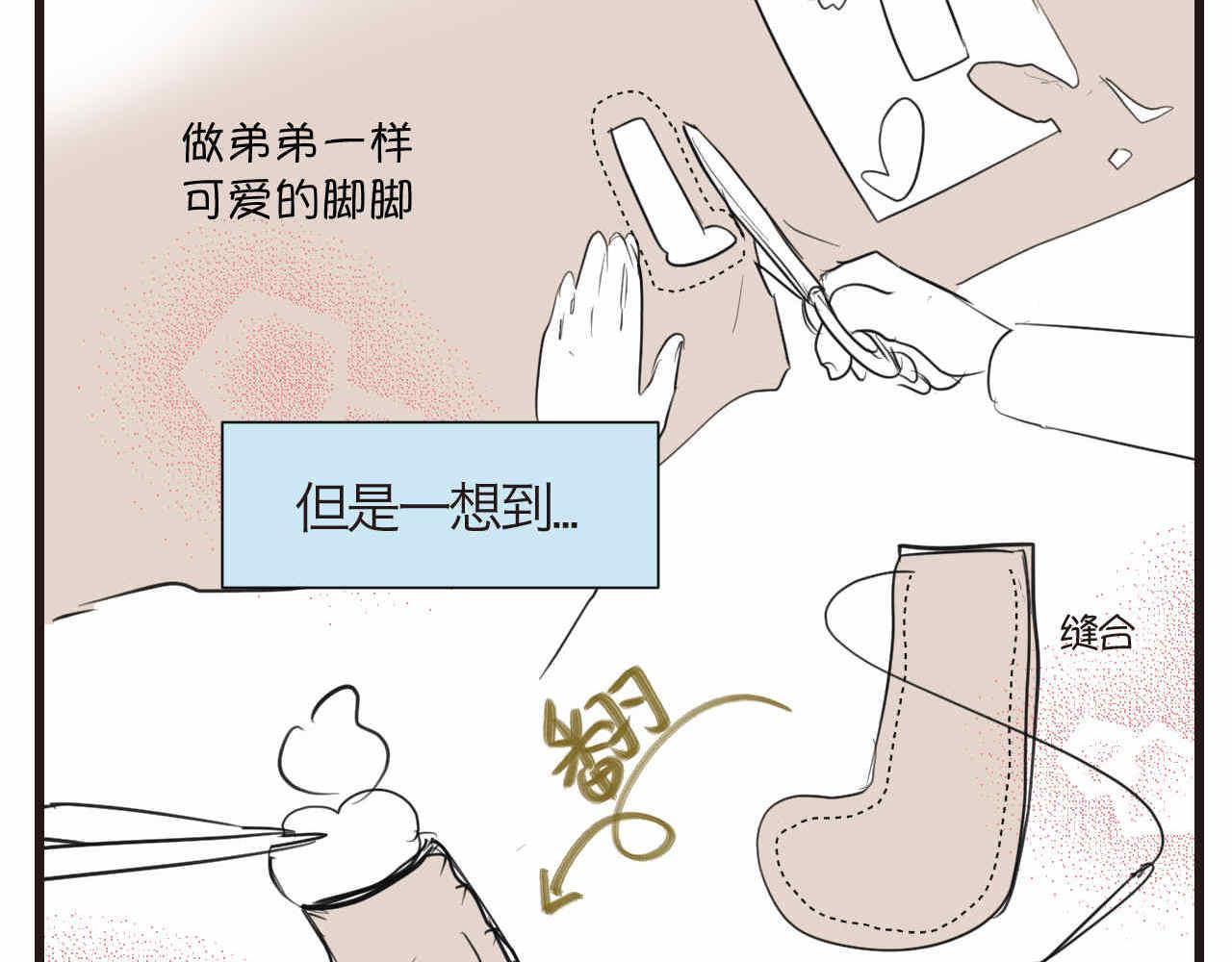 第一次做妈妈漫画,77.弟弟的公仔2图