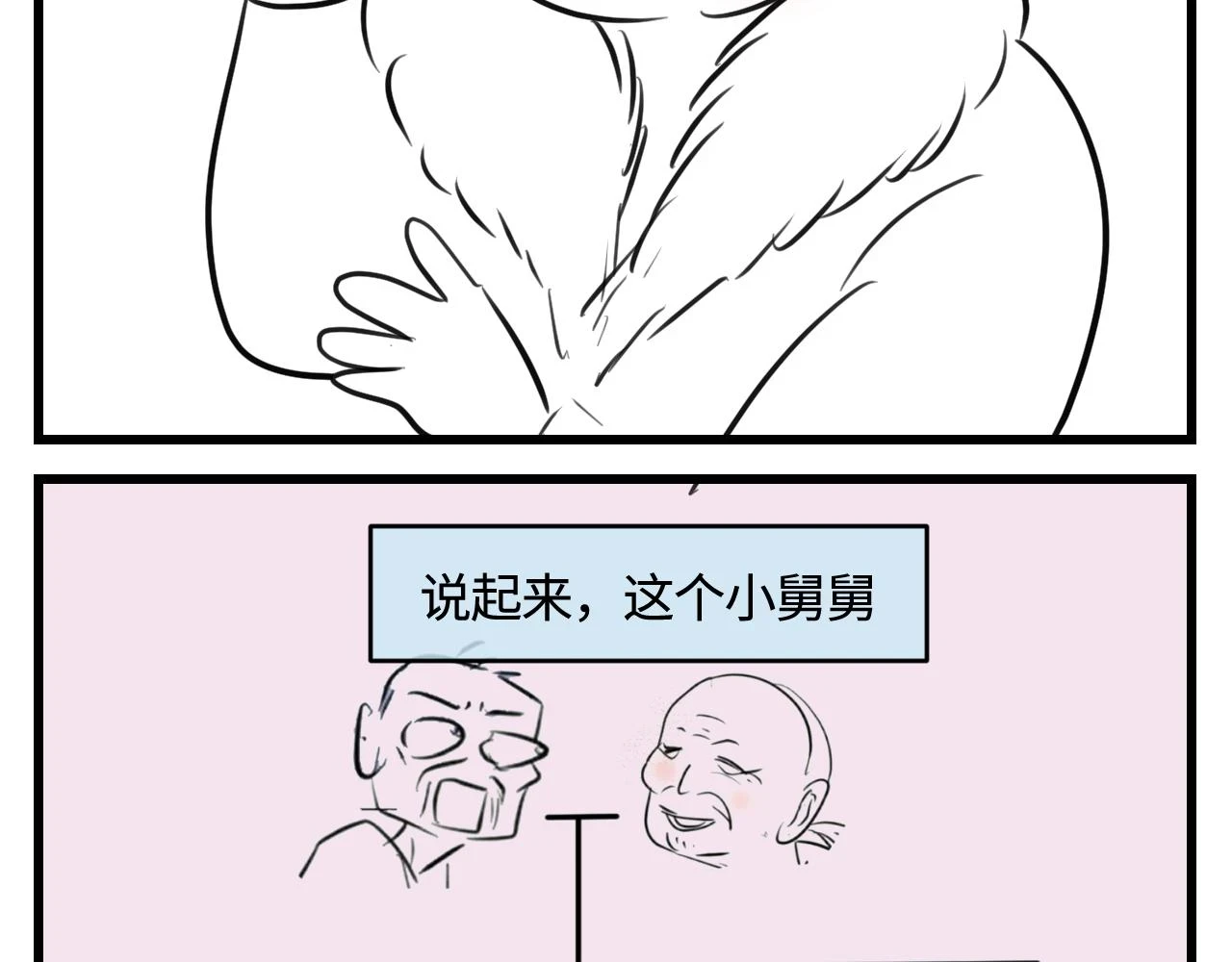 第一次做妈妈漫画,178.帅帅的舅舅2图