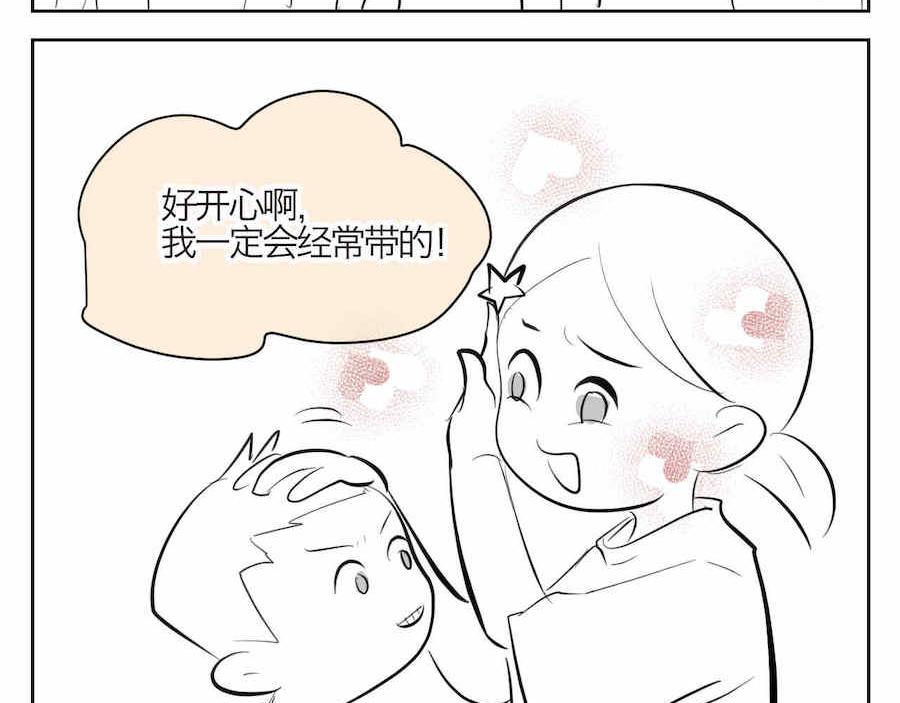 第一次做妈妈漫画,01 母亲节礼物1图