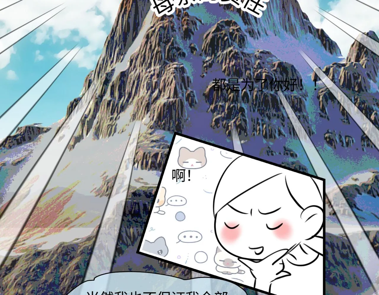 第一次做妈妈漫画,210.哥哥你为何这样41图