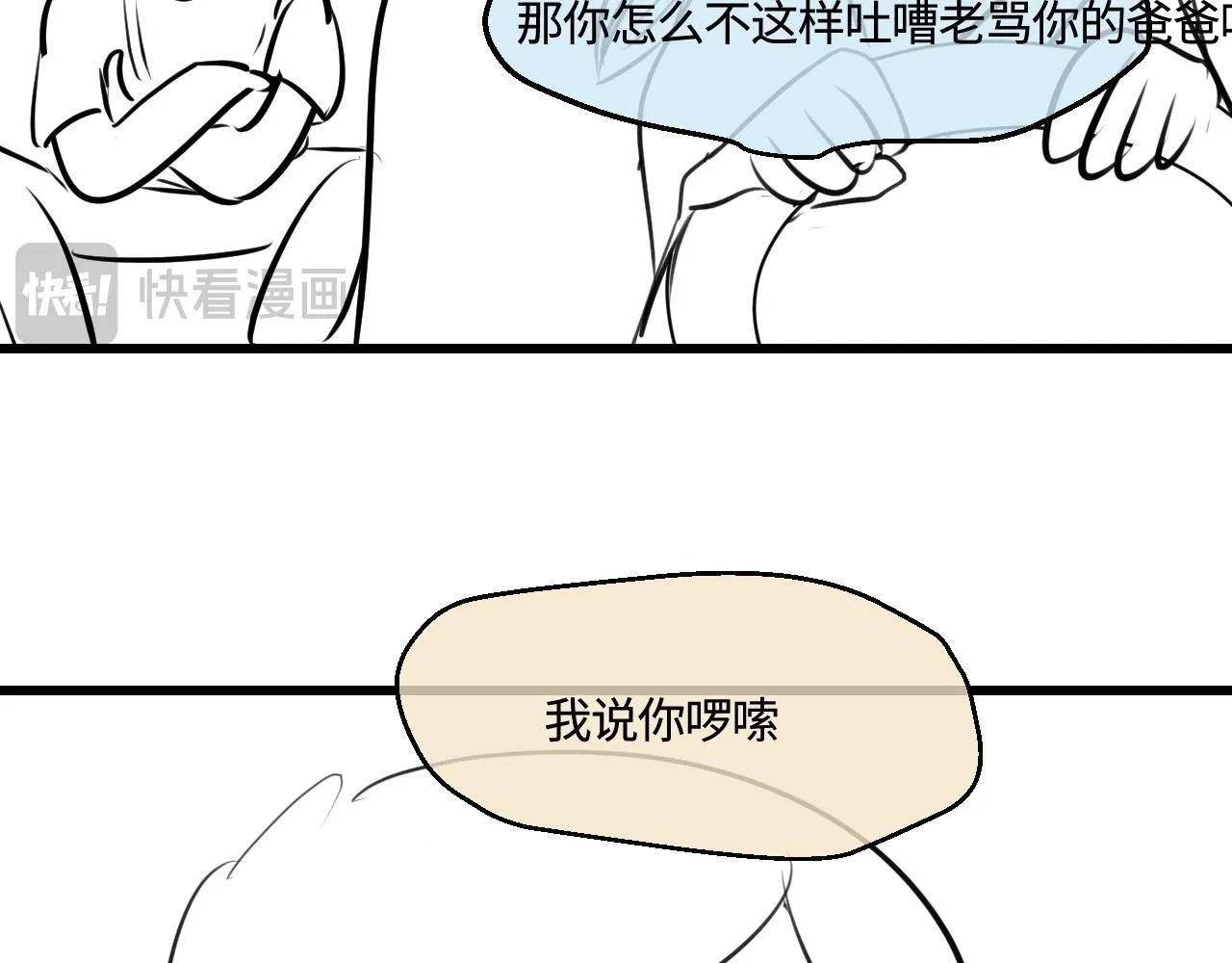 第一次做妈妈漫画,199.妈妈的新体验1图