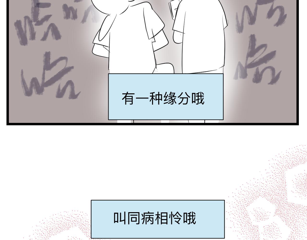 第一次做妈妈漫画,126.哥哥的足球夏令营32图