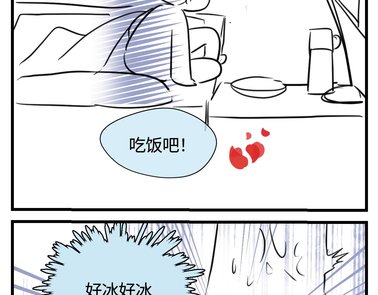 第一次做妈妈漫画,173.哥哥的爱2图