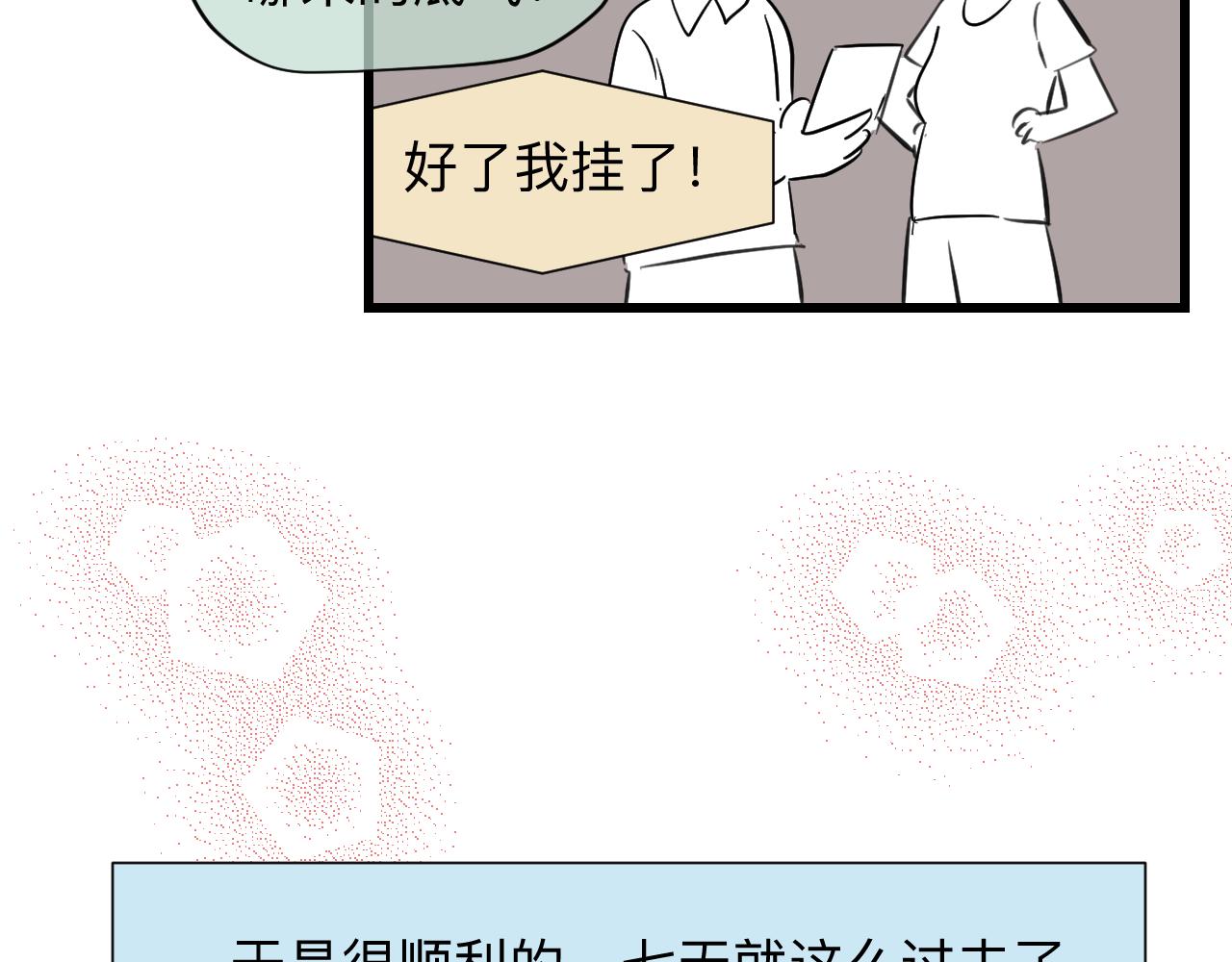 第一次做妈妈漫画,128.哥哥的足球夏令营52图