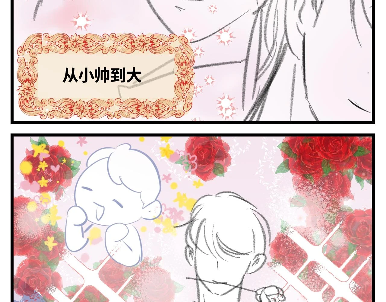 第一次做妈妈漫画,178.帅帅的舅舅2图