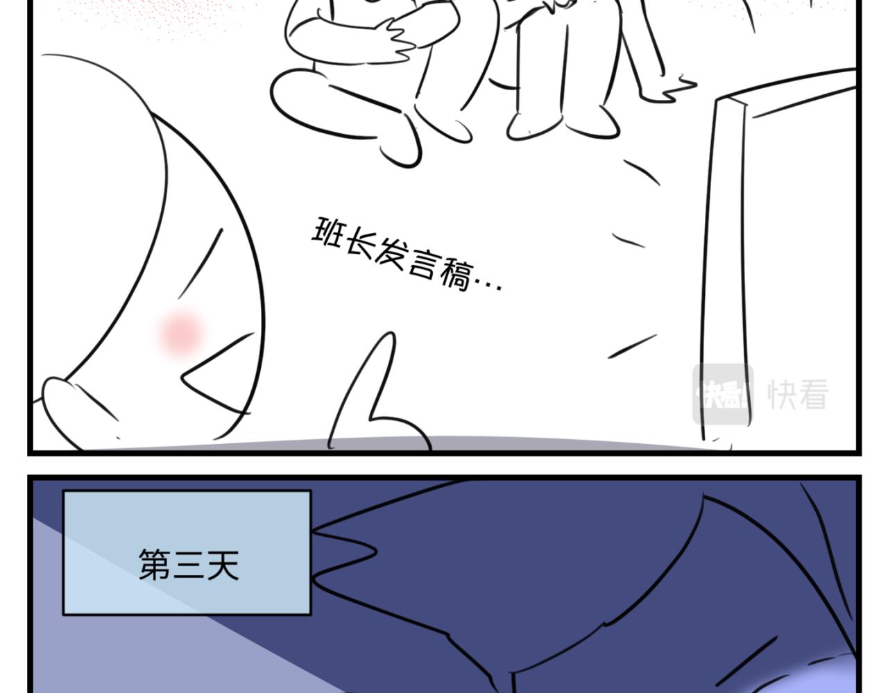 第一次做妈妈漫画,157.哥第一次参加班长竞选12图