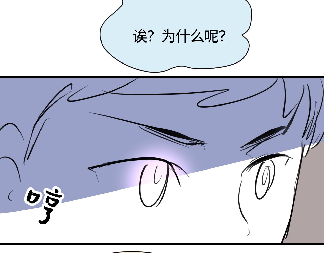 第一次做妈妈漫画,140.打篮球1图