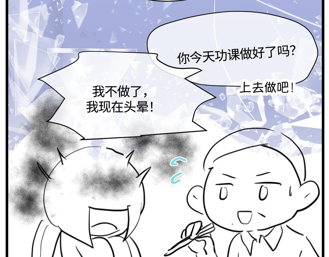 第一次做妈妈漫画,171.妈妈上班记61图