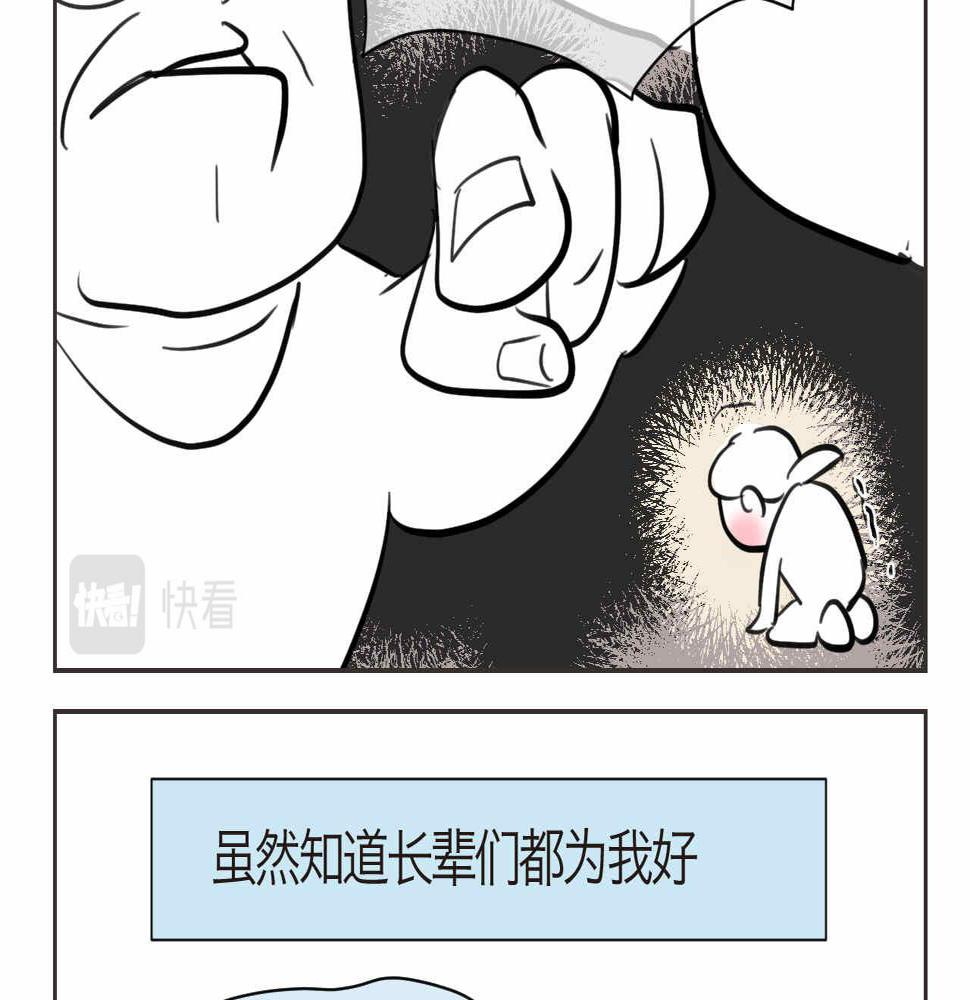 第一次做妈妈漫画,44.妈妈的大牙没了！2图