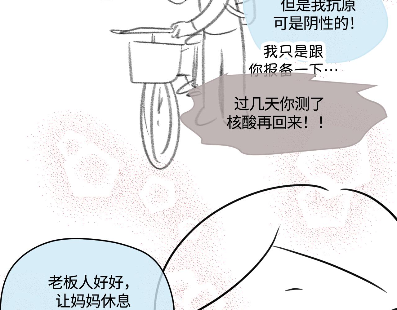 第一次做妈妈漫画,170.爸爸中招了1图