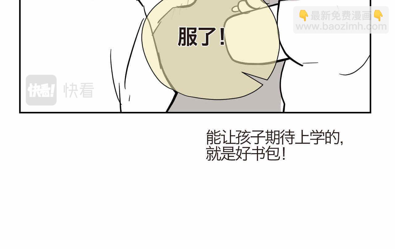 第一次做妈妈漫画,08 哥哥上小学啦2图