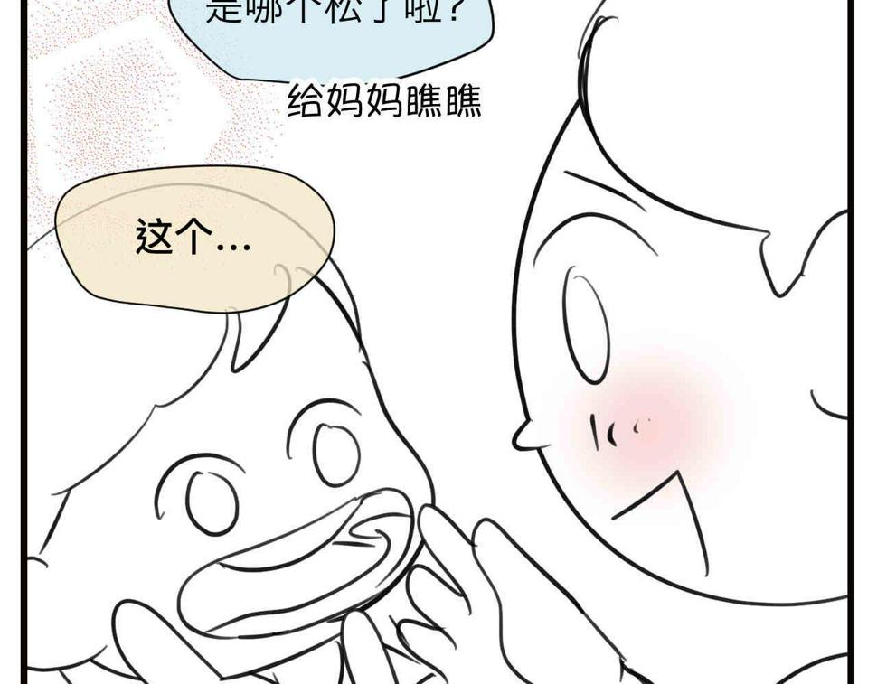 第一次做妈妈漫画,105.哥哥拔牙记2图