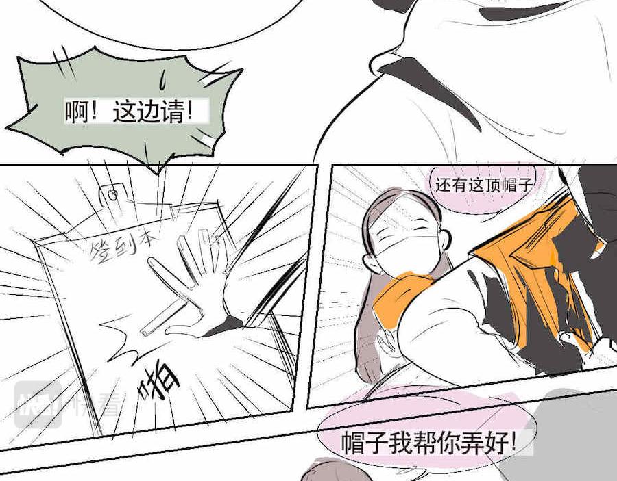 第一次做妈妈对孩子说的话漫画,03 校园护卫队！2图