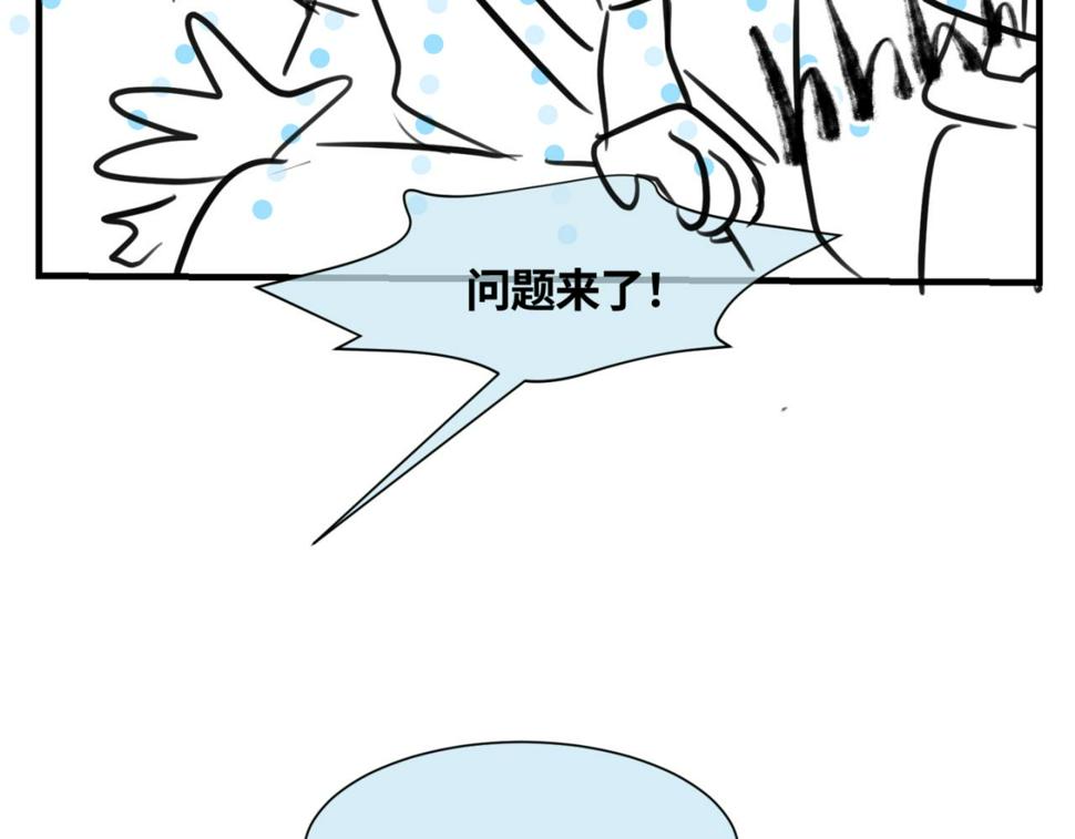 第一次做妈妈的感觉漫画,153.不就是一个玩笑吗？21图