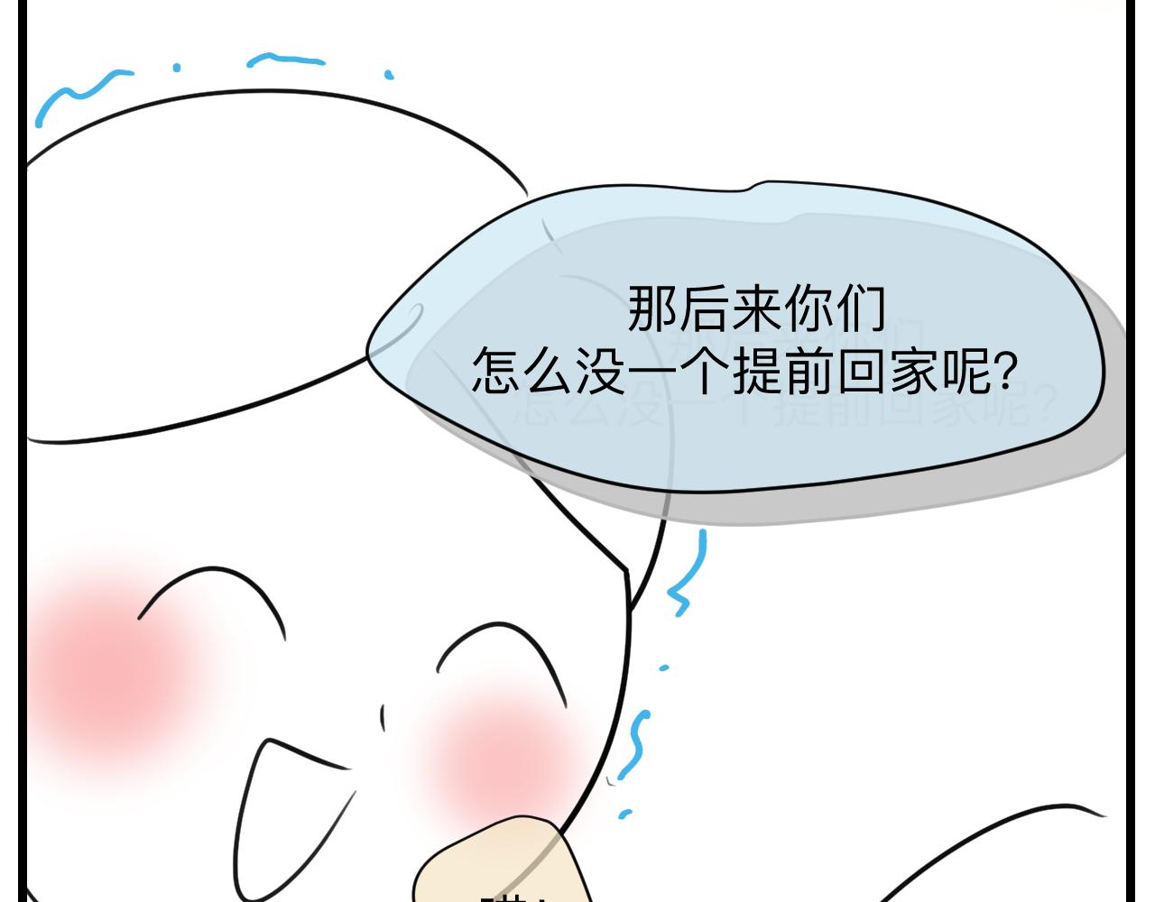 第一次做妈妈漫画,127.哥哥的夏令营42图