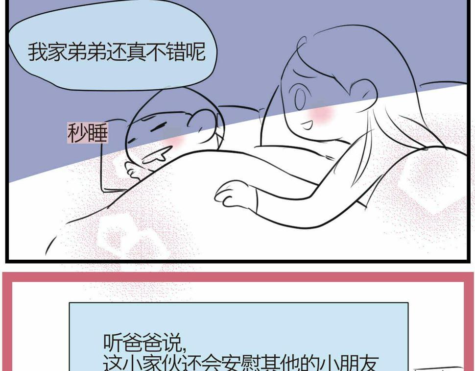 第一次做妈妈人生感言漫画,73.弟弟的头5 之注意事项2图