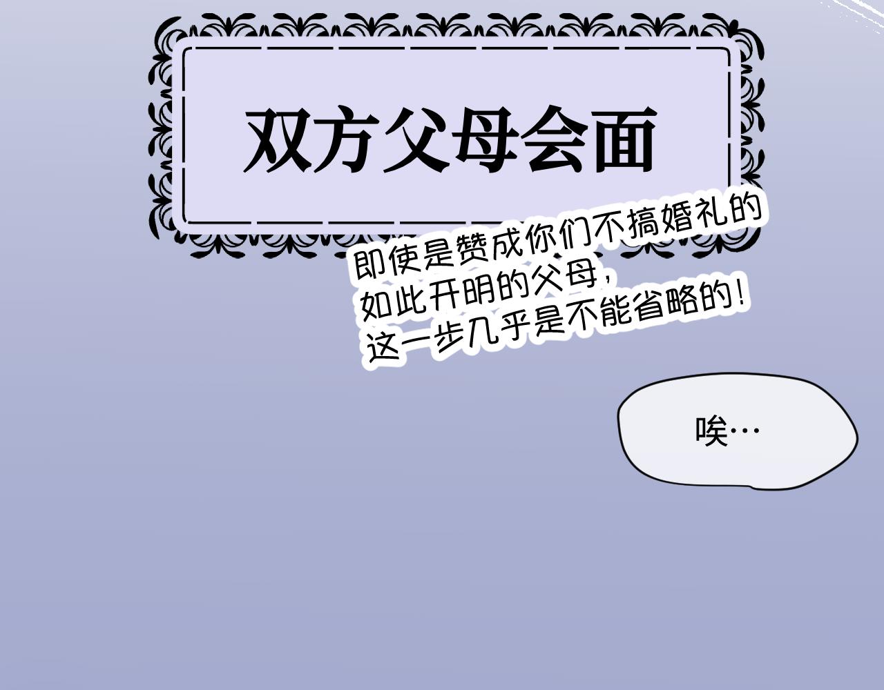 第一次做妈妈的感觉漫画,181.冲动和理智11图