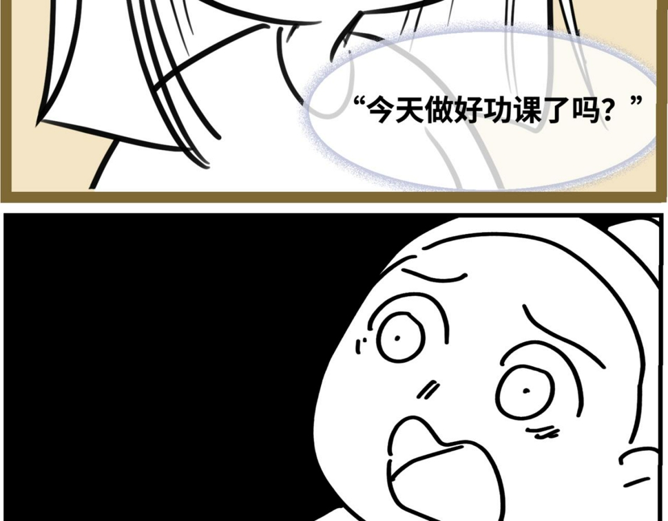 第一次做妈妈漫画,163.妹妹的疑惑1图