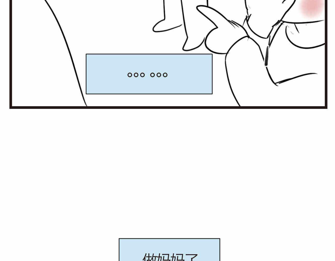 第一次做妈妈漫画,77.弟弟的公仔2图