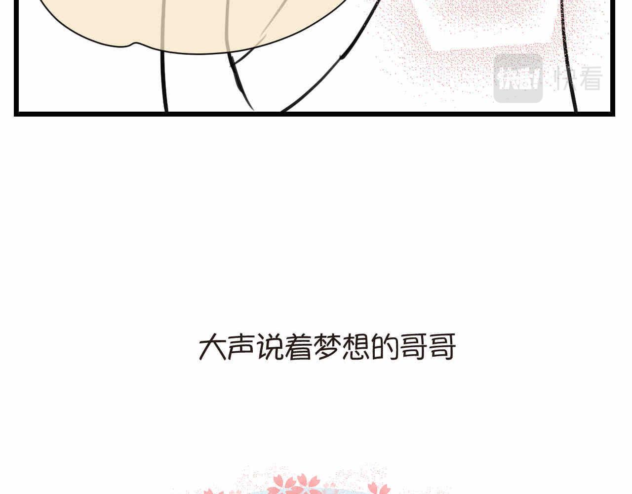 第一次做妈妈漫画,57.特种兵11图