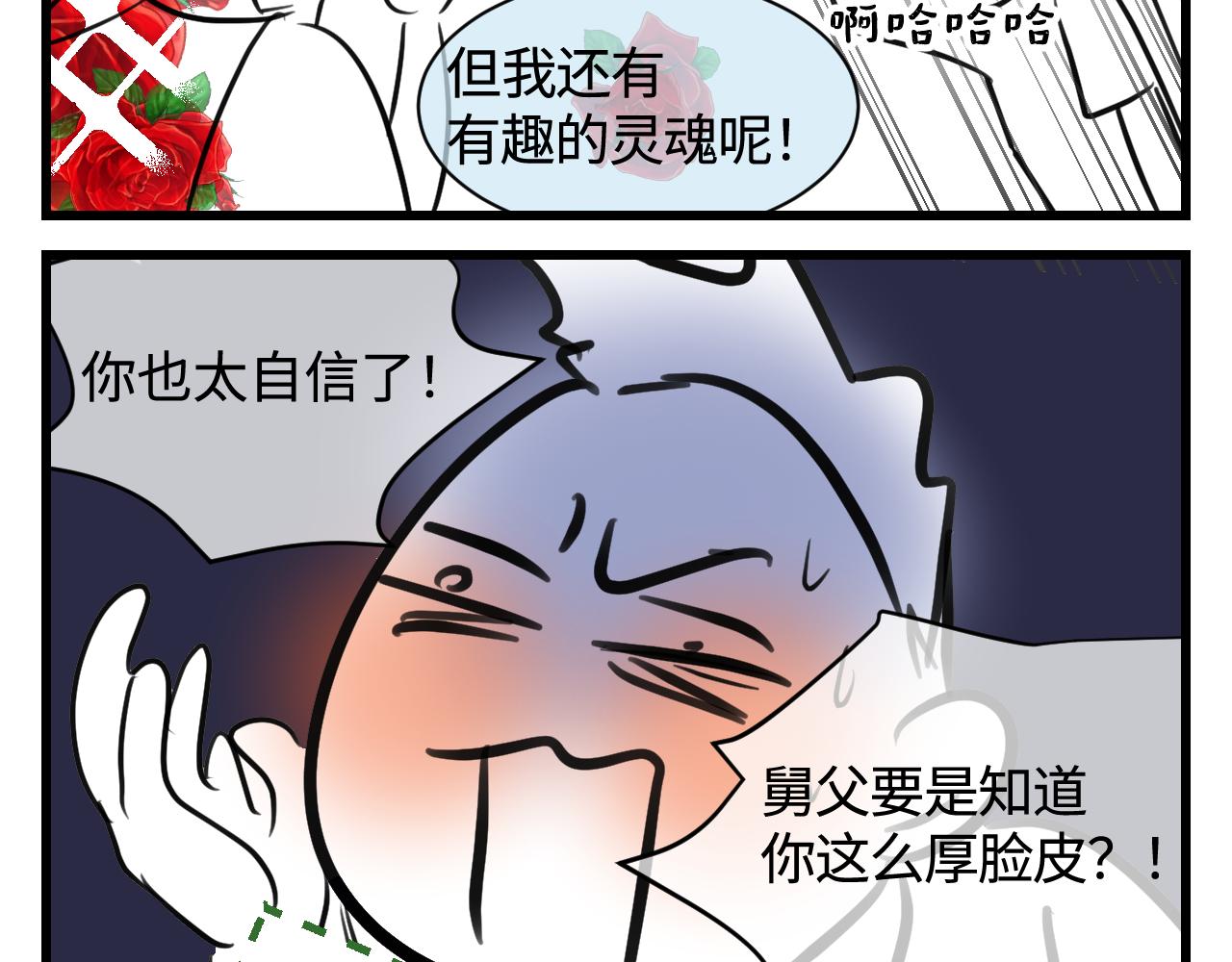 第一次做妈妈漫画,137.表哥的对象2图